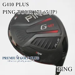 ＰＩＮＧ　Ｇ４１０　３Ｗ　ＴＯＵＲ　１７３－６５／Ｓ　中古 フェアウェイウッド ピン G410 フェアウェイ PING TOUR 173-65