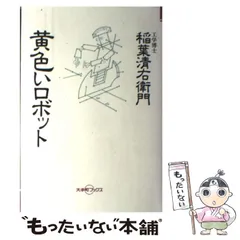 【中古】 やさしいＮＣ読本 ５訂版/日本能率協会マネジメントセンター/稲葉清右衛門 2025年最新】稲葉清右衛門の人気アイテム - メルカリ