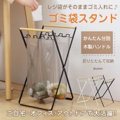 ゴミ箱 ゴミ袋スタンド ごみ箱 ゴミ袋 ダストボックス スタンド レジ袋スタンド 折りたたみ式 ゴミ袋ホルダー 分別 レジ袋掛け キッチン おしゃれ X型 角型  sg132