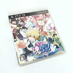 【中古】PS3）サイバーフロント/まもるくんは呪われてしまった!冥界活劇ワイド版[通常版]/PlayStation3[6]