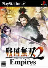 戦国無双2 Empires