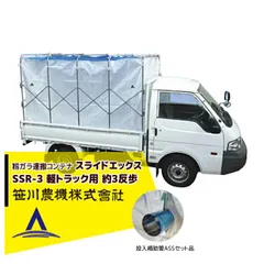 軽トラ荷台のみコンテナカーゴジャンク扱い