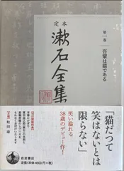 期間限定お値下げ！早い者勝ち！　夏目漱石全集１・３～６・９～１７巻　岩波書店 坊っちゃん (岩波文庫 緑 10-3) | 夏目 漱石 |本 | 通販 | Amazon
