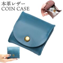 【本革製】コインケース 小銭入れ ミニ財布 メンズ レディース ブルー 青色 お財布 本革 ソフトレザー イヤホンケース 小物入れ コンパクト やわらか