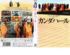 2025年最新】モフセン・マフマルバフの人気アイテム - メルカリ