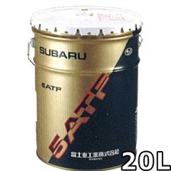 スバル ATF（5AT） 20L SUBARU ATF（5AT） / K0425Y0700
