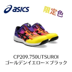 2024年最新】安全靴 asics 限定の人気アイテム - メルカリ