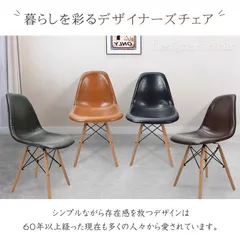 ダイニングチェア 2脚セット 椅子 おしゃれ イームズチェア リプロダクト イス 木脚 おしゃれ椅子 北欧 シェルチェア デザイナーズ ダイニングチェアー いす sg265