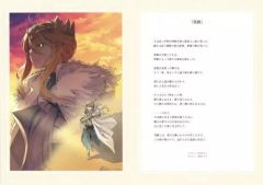 [중고] 캐릭터 카드 사자왕 & 베디비에르 일러스트 & 텍스트 카드 Vol.1 [여로] [극장판 Fate/Grand Order -신성원탁영역 카멜롯- 후편 Paladin; Agateram] 방문자 특전 1주차