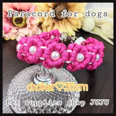 即購入可★パラコードチョーカー 内径35cm 金具タイプ オールフラワー 迷子札用首輪 小型犬 中型犬 ペットグッズ