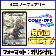 スノーフェアリー　デッキ　調整パーツ付き スノーフェアリーデッキ調整パーツあり