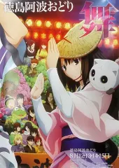 2025年最新】阿波 ポスターの人気アイテム - メルカリ