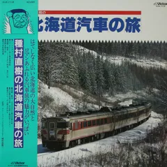 中古】 種村直樹の汽車旅相談室 Part 1 3訂［版］/実業之