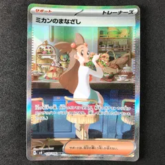 2025年最新】ミカンのまなざしSARの人気アイテム - メルカリ