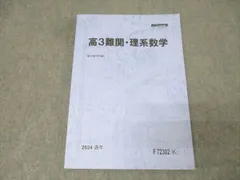 2025年最新】難関数学 駿台の人気アイテム - メルカリ