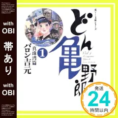 【サイン本+ イラストカード3枚付き‼︎】バロン吉元 あゝ、荒野 (1)【未開封】 新品未開封 初版 1巻 直筆サイン本 バロン吉元 あゝ荒野 カード