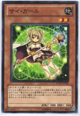 エラー ネーム 遊戯王 1st サイ・ガール スーパー シク ３枚セット 遊戯王 エラー ネーム エラー ネーム 遊戯王 1st サイ・ガール