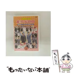 2025年最新】やすしきよし漫才大全集の人気アイテム - メルカリ