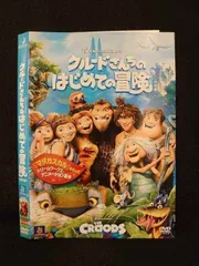 【中古】 クルードさんちのはじめての冒険　2枚組ブルーレイ＆DVD〔初回生産限定〕/Ｂｌｕ-ｒａｙ　Ｄｉｓｃ/FXXF-52646 映画Blu-ray☆『クルードさんちのはじめての冒険』 ☆レンタル