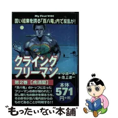 2024年最新】クライングフリーマン 3 の人気アイテム - メルカリ