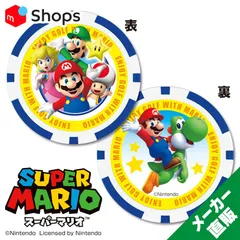 2025年最新】チップスター × スーパーマリオの人気アイテム