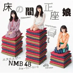 2024年最新】NMB48D3の人気アイテム - メルカリ