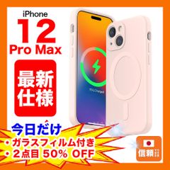 【在庫処分セール】iPhone 12 Pro Max シリコンケース リキッド ワイヤレス充電 マグネット ピンク