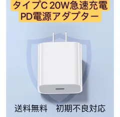 2024年最新】充電器の人気アイテム - メルカリ