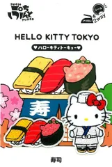 キティ　アップリケ　ワッペン　レトロ　ヴィンテージ Amazon | サンリオ ハローキティ アイロン接着ワッペン