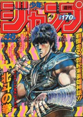 2025年最新】少年ジャンプ 1984の人気アイテム - メルカリ