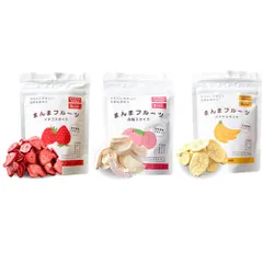 ＼まんまフルーツ 3袋セット いちご白桃バナナ／ 大容量 ドライフルーツ  苺 もも 9ヶ月頃から食べられる 乳幼児適用食品 無添加 カット済み おやつ 補食 乾燥 フリーズドライ フルーツ 果物 中国産【着色料不使用 香料不使用 甘味料不使用 保存料不使用】