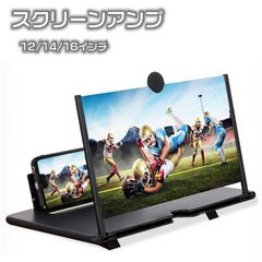 スマホ 拡大鏡 スクリーンアンプ 12インチ 14インチ スタンド 折りたたみ式 スマホ拡大鏡スタンド携帯便利 軽量 目の保護 疲労軽減 多機能調節可能 canglai01