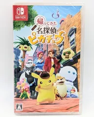 【新品・未開封品】帰ってきた 名探偵ピカチュウ【Nintendo Switch】　A0807 0923ML015 0120240906101699