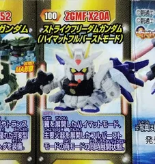 2025年最新】ストライクフリーダム フルバーストの人気アイテム