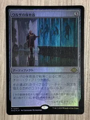 2025年最新】ウルザの foilの人気アイテム - メルカリ