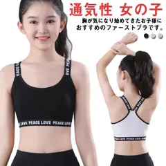  下着 ジュニア 中学生 女の子 ハーフトップ 2点セット 小学生 スポブラ ナイトブラ 通気性 キッズ ブラジャー ノンワイヤー 肌着 下着 インナー ストレッチ性 スポーツブラ#cjfj73463