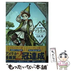 とんがり帽子のアトリエ　くじ　リチェ　ミニタオル　アクリルスタンド　缶バッジ とんがり帽子のアトリエ くじ リチェ ミニタオル アクリル