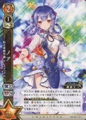 [중고] 흰 고양이 프로젝트 TCG B08-083/120 [U] : 노아 사립 차 곰 학원 드레스 업 Ver.