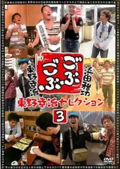 ごぶごぶ 初回限定盤 DVDBOX 5セット 新品未開封 main_01_L.jpg