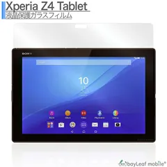 2024年最新】xperia z4 tabletの人気アイテム - メルカリ