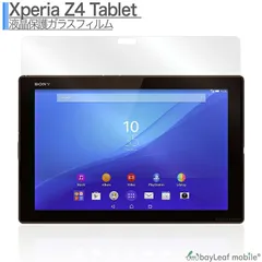 M5022 SIMフリーXperia Z4 Tablet SOT31白美品訳あり タブレット Xperia Z4 Tablet SOT31 SIMフリーSIMロック解除済