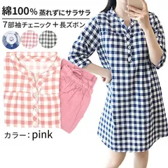 パジャマ 上下セット レディース 綿100% 7部袖 チェニック 薄手 長ズボン チェック柄 ルームウェア 部屋着 大きいサイズ 冷房対策 コットン プレゼント pjm9