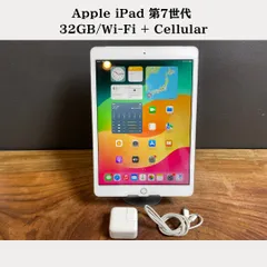 【☆美品＆バッテリー良好☆】Apple iPad 第7世代 / 32GB / SIMフリー / Wi-Fi + Cellularモデル / シルバー/1
