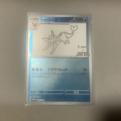 スナバァ AR sv2d 075/071 PSA10 gem mt - メルカリ