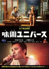 味園ユニバース【邦画 中古 DVD】レンタル落ち
