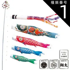 種類1：4m 徳永 鯉のぼり 庭園用 スタンドセット （砂袋）ポールフルセット 鯉4匹錦龍 金太郎付 雲龍吹流し 日本の伝統文化 こいのぼり