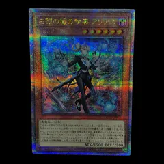 2025年最新】白銀の城の執事アリアス 25thの人気アイテム - メルカリ