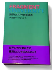 HUGE 藤原ヒロシ 非売品 ポスター 特大 fragment HF HUGE 藤原ヒロシ 非売品 ポスター 特大 fragment HF HUGE 藤原