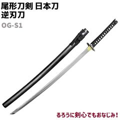 限界値❗️るろうに剣心『逆刃刀 飛龍鍔』 緋村剣心の愛刀 模造刀 美術刀
