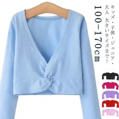 子供 裏起毛 バレエ ボレロ カシュクール ウォームアップ 上着 カーディガン ジュニア 女の子 長袖 保温着 トップス キッズ ジュニア 大人 レディース かわいい バレエ用品 バレエ衣装 バレエウ jH3W977